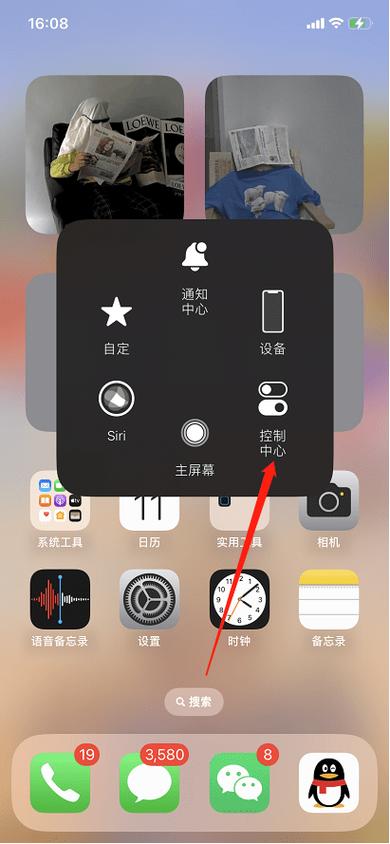 ios录屏怎么录外界声音