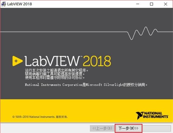 labview 2018的下载和安装教程