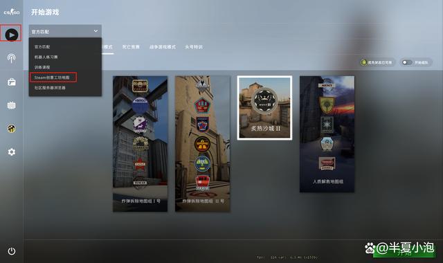 csgo离线模式加载创意工坊