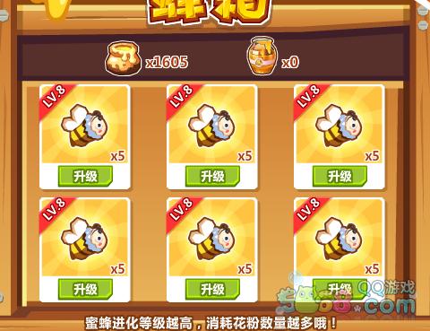 飞升蜜蜂用什么驯服截图1