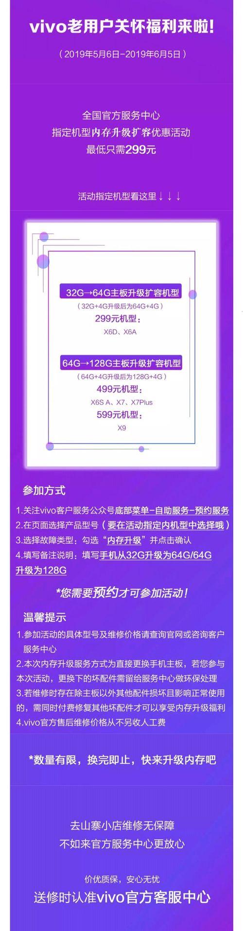 vivo官网真伪查询系统