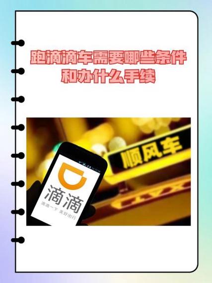 滴滴打出租车是自动扣款吗