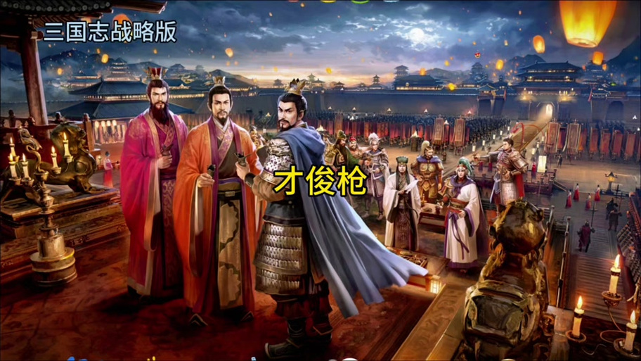 三国志10青州兵怎么得