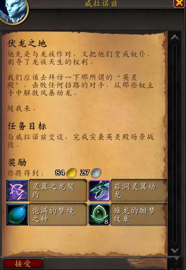 诅咒密码系列任务截图2