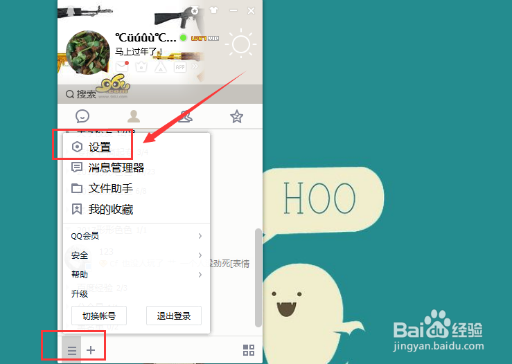qq屏蔽临时会话还能发信息吗