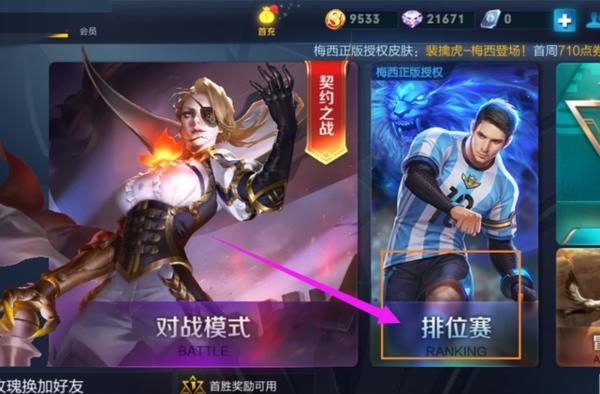 王者荣耀如何使用县标
