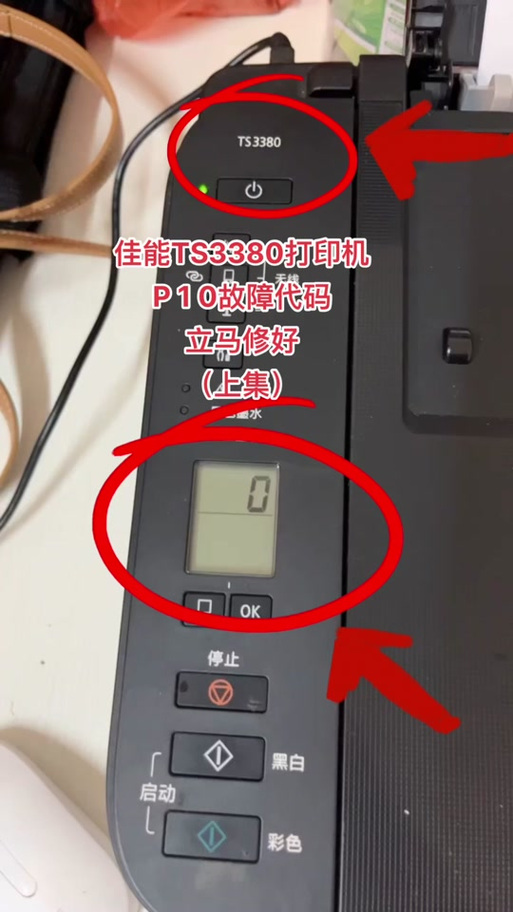 标签打印机怎么复位