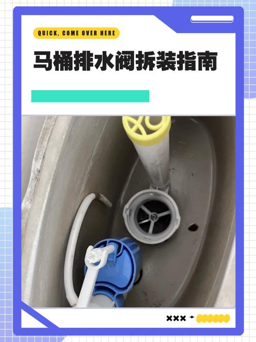 马桶排水阀一字铁片掉进去冲