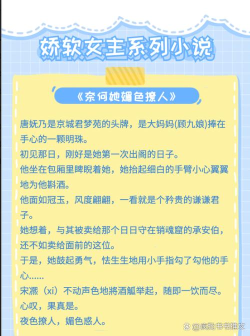 大佬的小妖精娇又软全文免费阅读