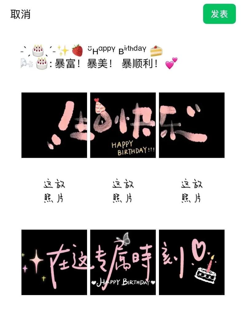 九宫格生日分解图