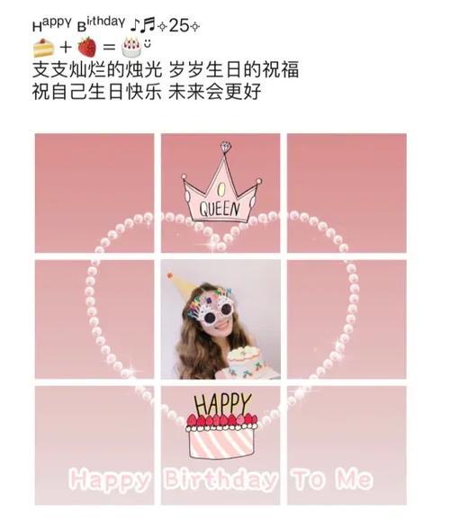 九宫格生日分解图截图2