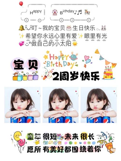 九宫格生日分解图截图3