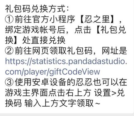 忍三通用兑换码
