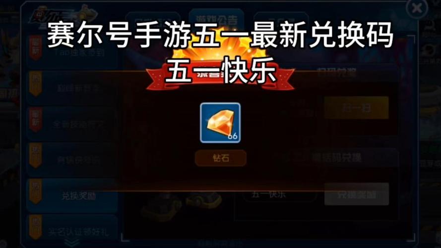 赛尔号最新兑换码