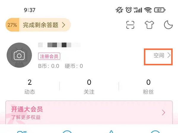 b站直播弹幕怎么设置在最上面截图2