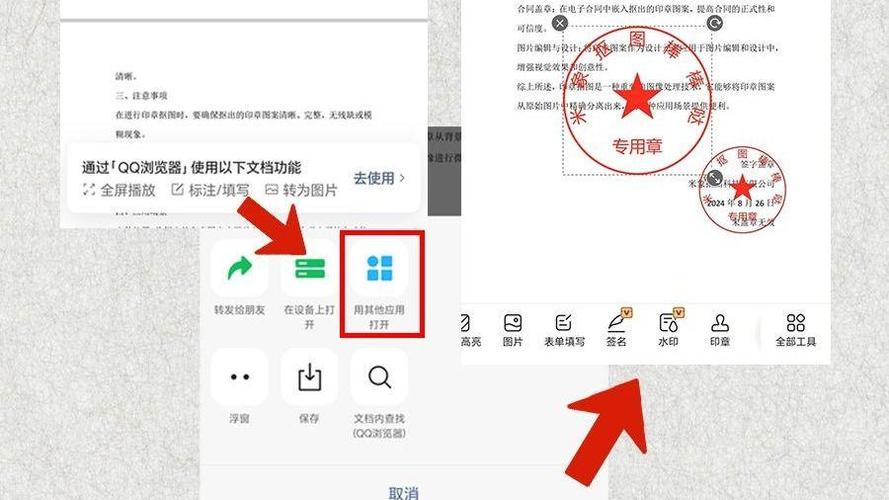 pdf怎么盖电子公章