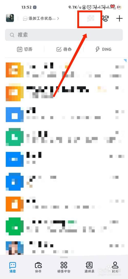 密聊邀请码截图2
