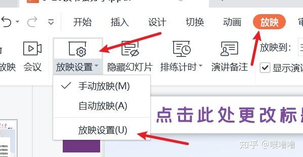 如何一键去除ppt动画效果