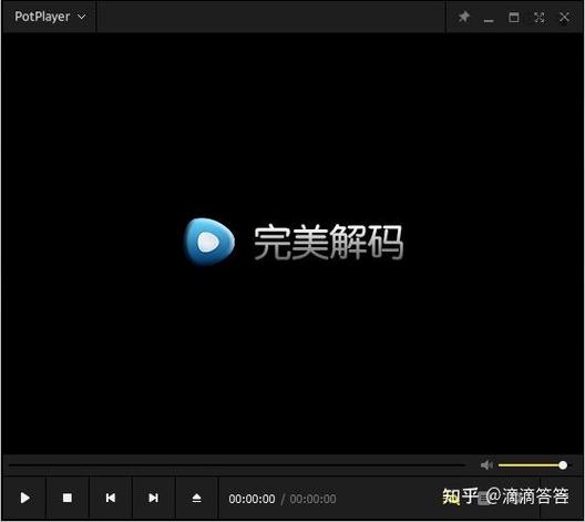 万能解码播放器破解版截图2