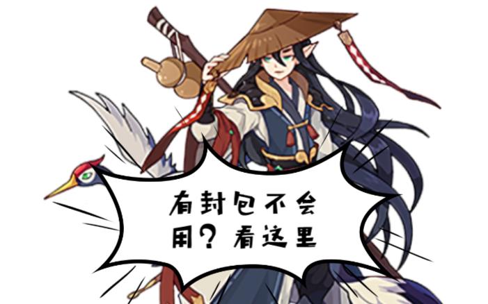 洛克王国辅助封包怎么用