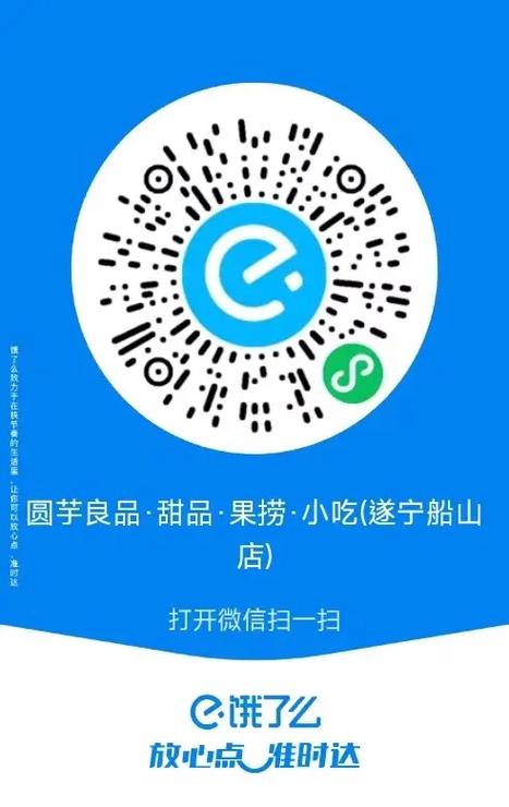 饿了么商家入口