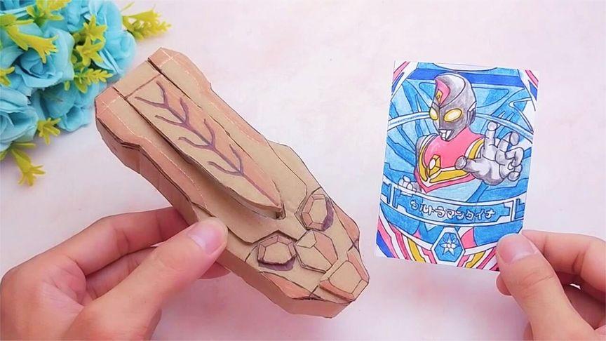 手工戴拿变身器