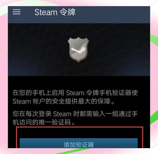 steam令牌扫码登录截图3