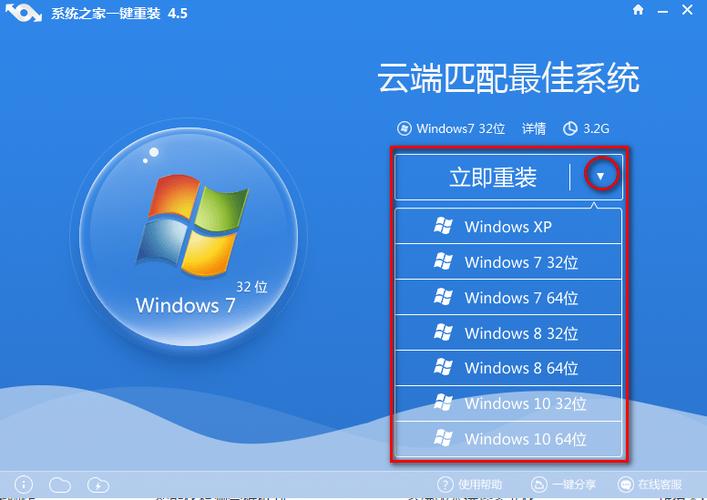 电脑一键安装win7系统截图2