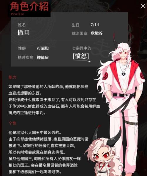 地狱有什么不好2-72攻略