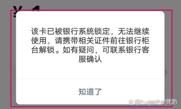 银行卡被公安冻结申请解冻要多久