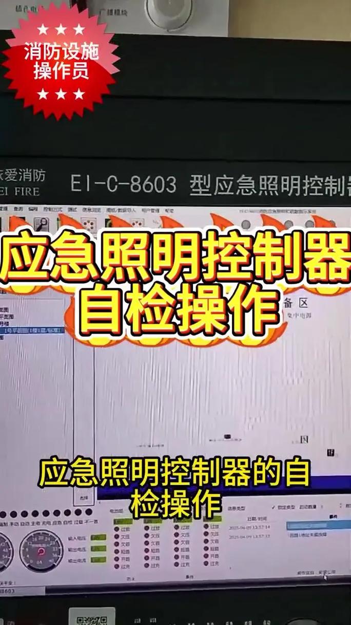 警情消防急救模拟器教程