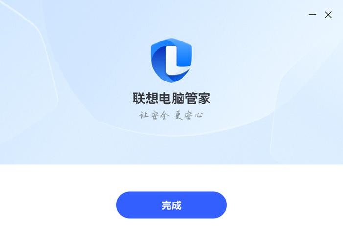 联想电脑管家下载