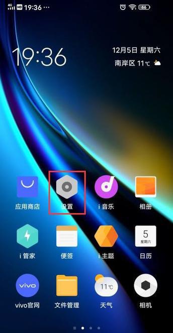iqooneo3状态栏设置