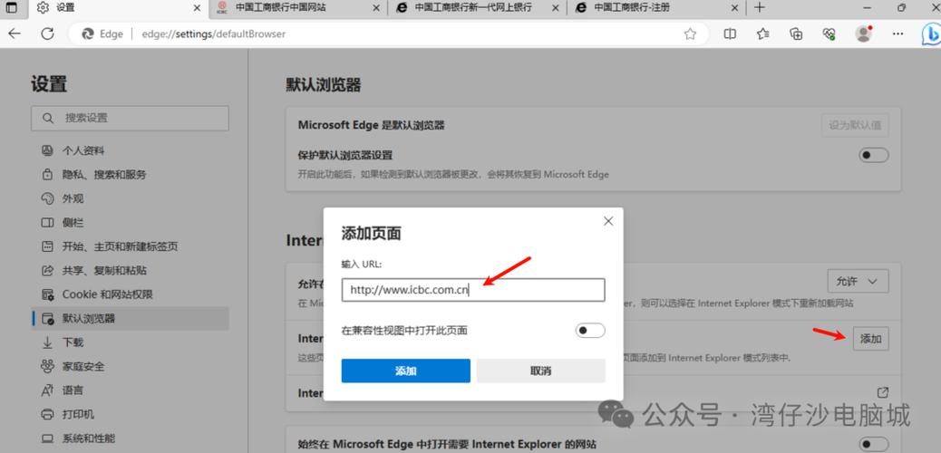 浏览器怎样转换成兼容模式