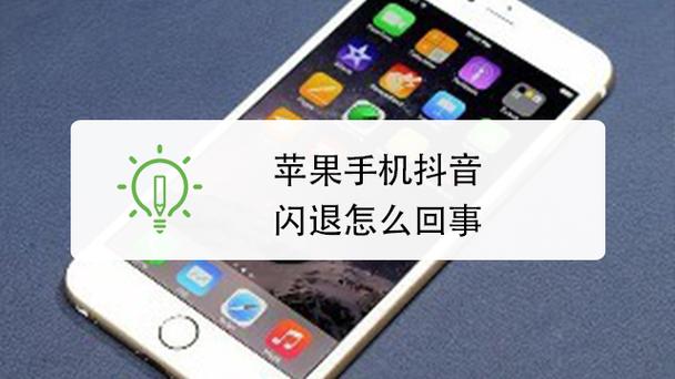 为什么apple store闪退