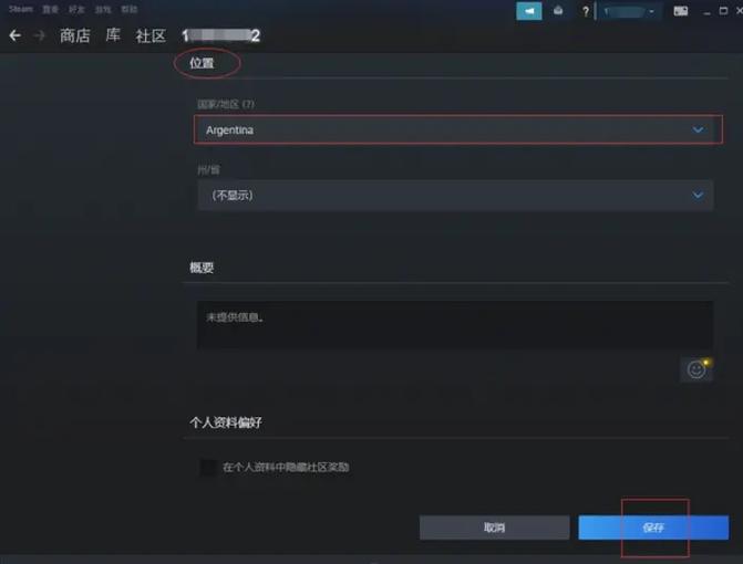 steam改区会红锁吗