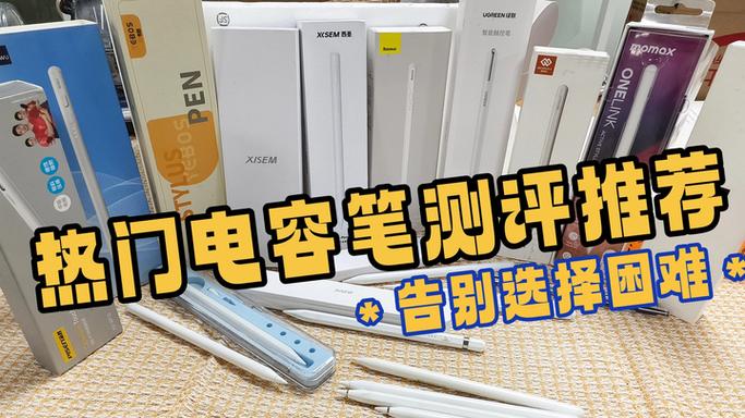ipad笔多少钱一支