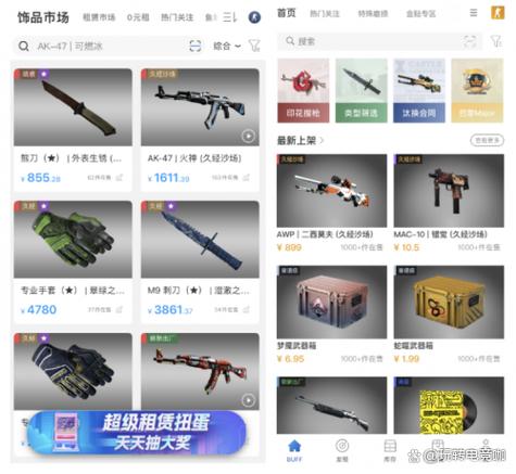 buff怎么买csgo东西