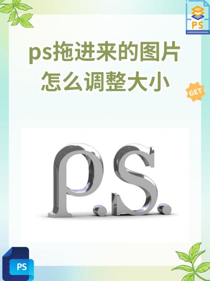 ps图层拉大拉小快捷键