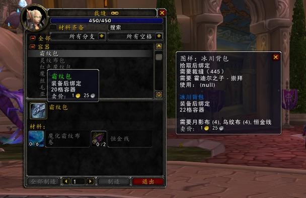 魔兽世界黑色龙鳞背包怎么获得
