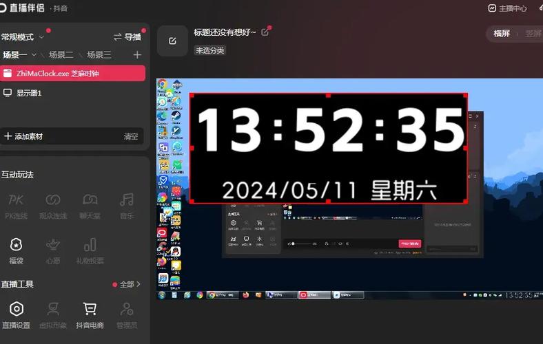 直播送礼物加时间插件怎么弄