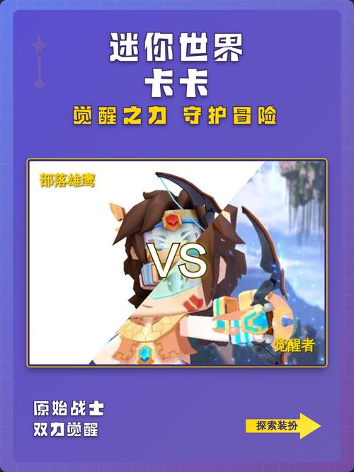 迷你世界卡卡怎么召唤