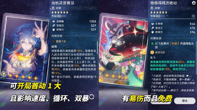 崩坏星穹铁道攻略大全