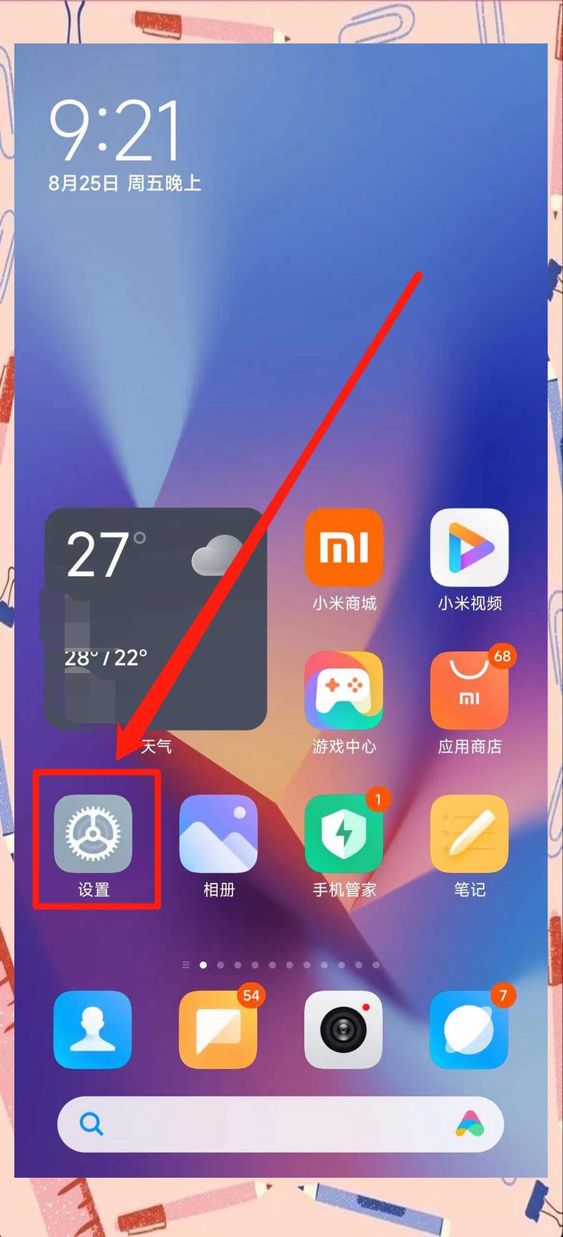 小米10pro的录音在哪里