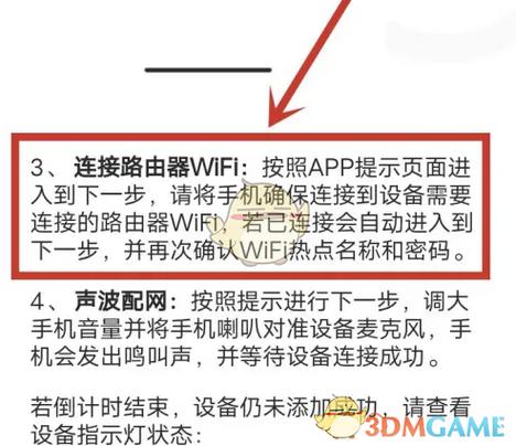 乐橙摄像头有线设置方法