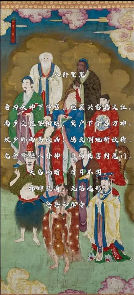 八卦咒有什么用