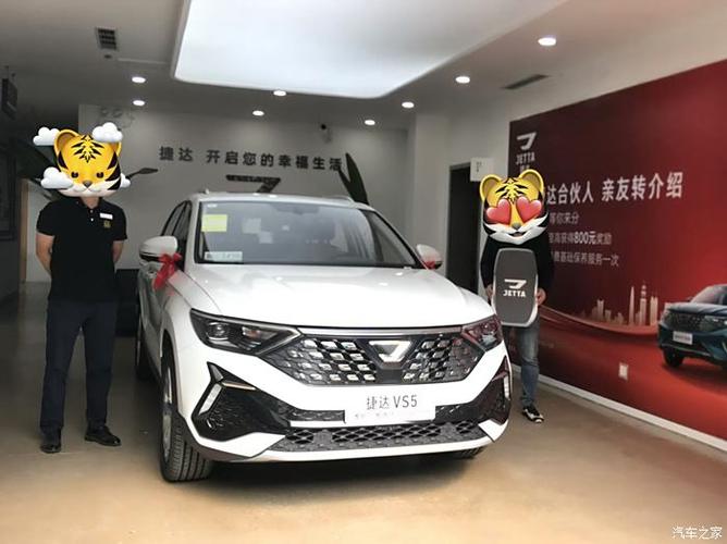 捷达vs5升级包