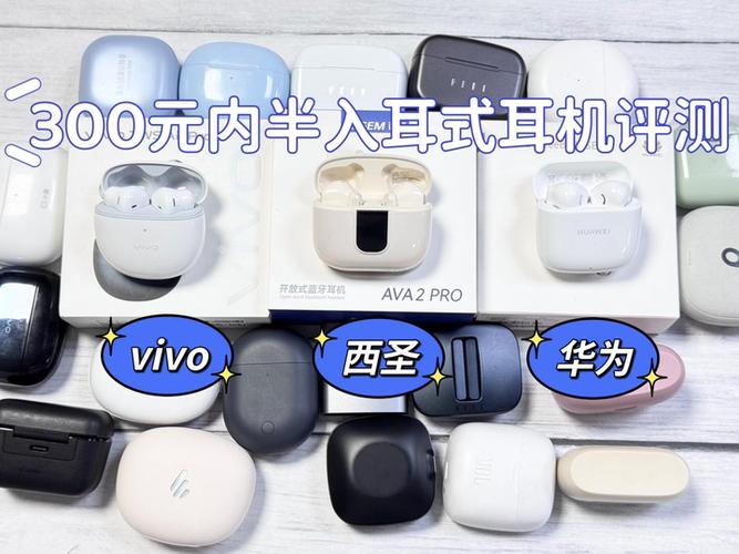 华为耳机vivo手机的优缺点
