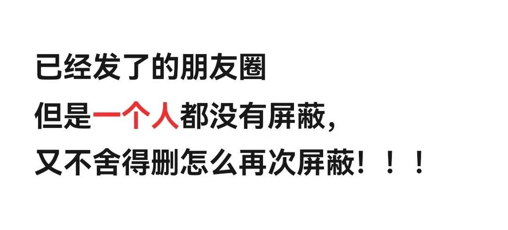 微信朋友圈里的广告怎么屏蔽截图2