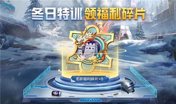 免费领和平精英皮肤的软件正版